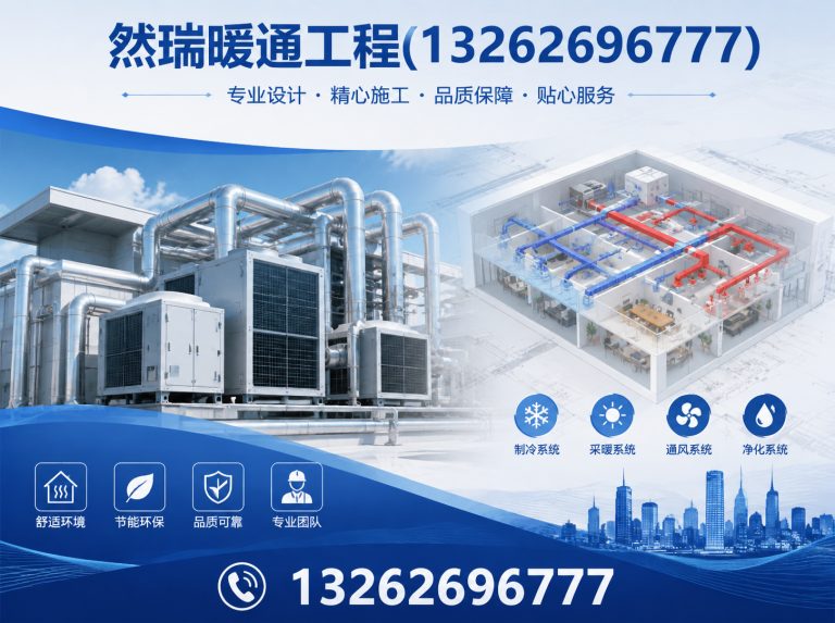 嘉定区上海暖通工程展示图