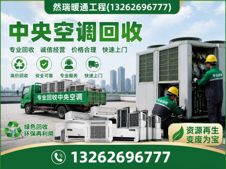 嘉定区中央空调回收展示图