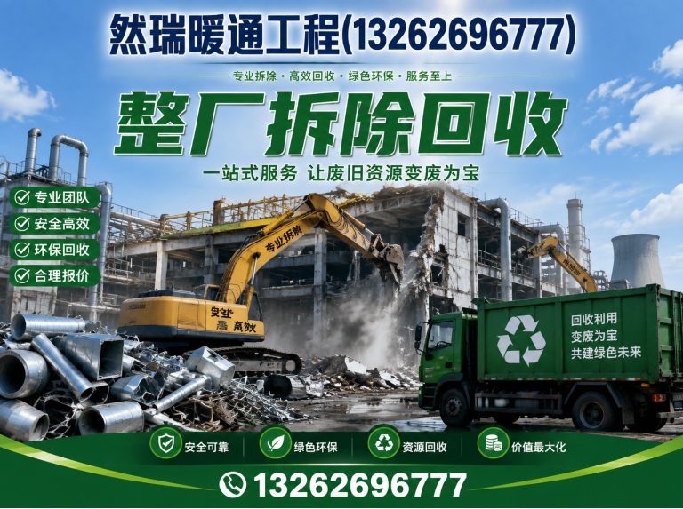 嘉定区然瑞暖通工程展示图